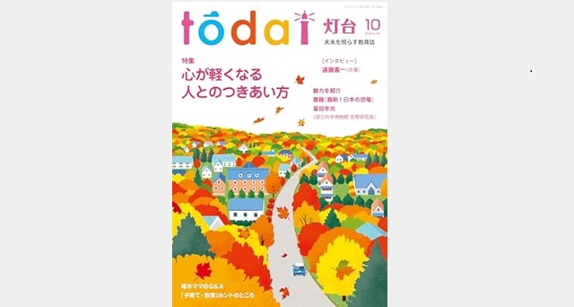 ★設定資料集　ほかほか家族　小林勝利/金子勲先生/エイケン/JA全農/総理府 ☆設定資料集 ほかほか家族 小林勝利/金子勲先生/エイケン/JA全農/総理府