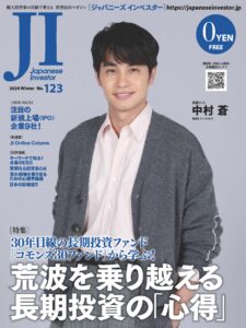 JI Japanese Investor No.123