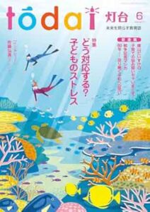 横山光昭の連載「家計を助けるやさしいマネー講座」の第18回目は「さまざまな決済方法を、どう使い分ければよいか？」