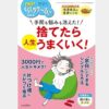 くらしラク～る♪2025年６月号での、弊社の横山光昭の連載「家計のプロにお金の疑問を聞いてみた」の第6回目は「税金について正しく知ろう」