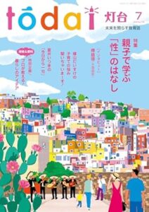 「貯まる財布と、上手なボーナスの使い方」