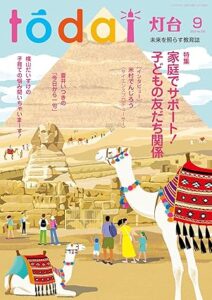 気になる「新NISA」の特徴を知ろう