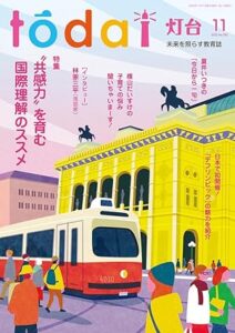 投資信託は、いつ売却するのがいいの？
